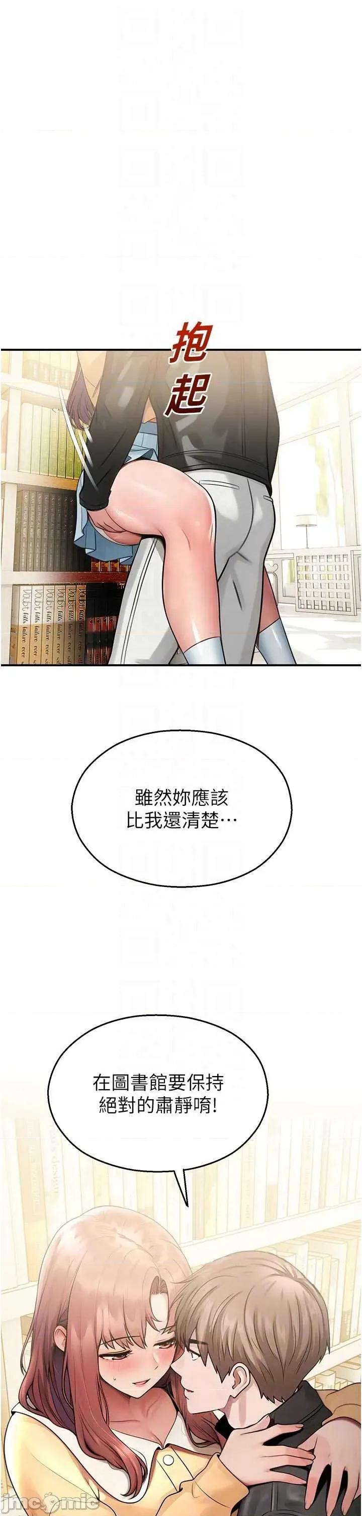 校園禁播角落 校園禁播角落 31 第29页