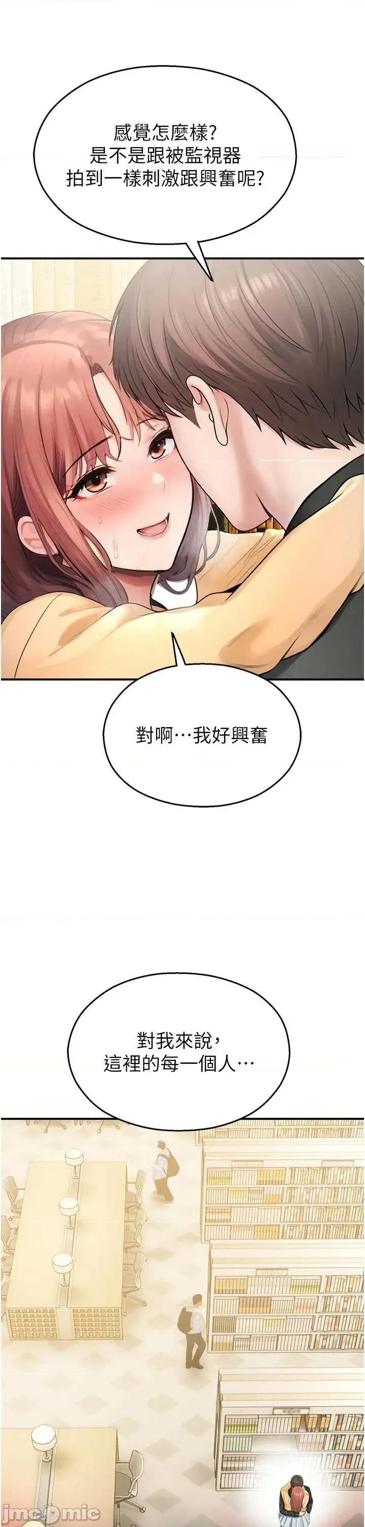 校園禁播角落 校園禁播角落 31 第32页