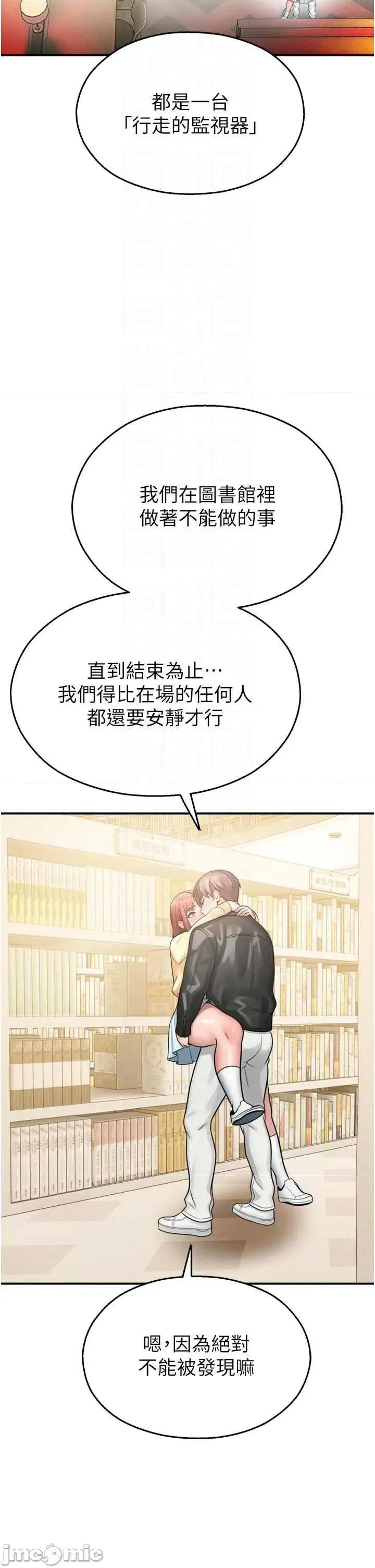 校園禁播角落 校園禁播角落 31 第33页