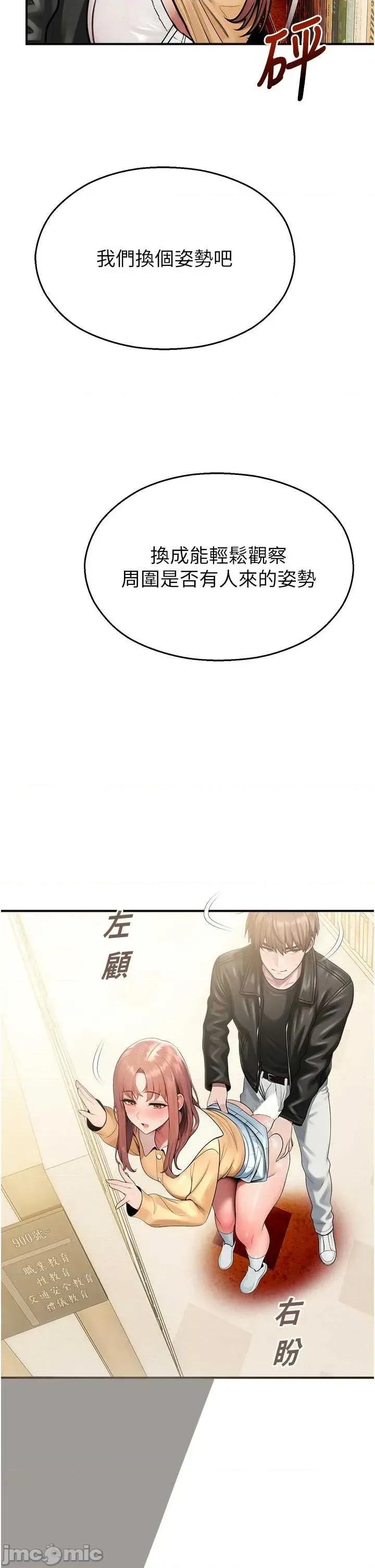 校園禁播角落 校園禁播角落 31 第37页