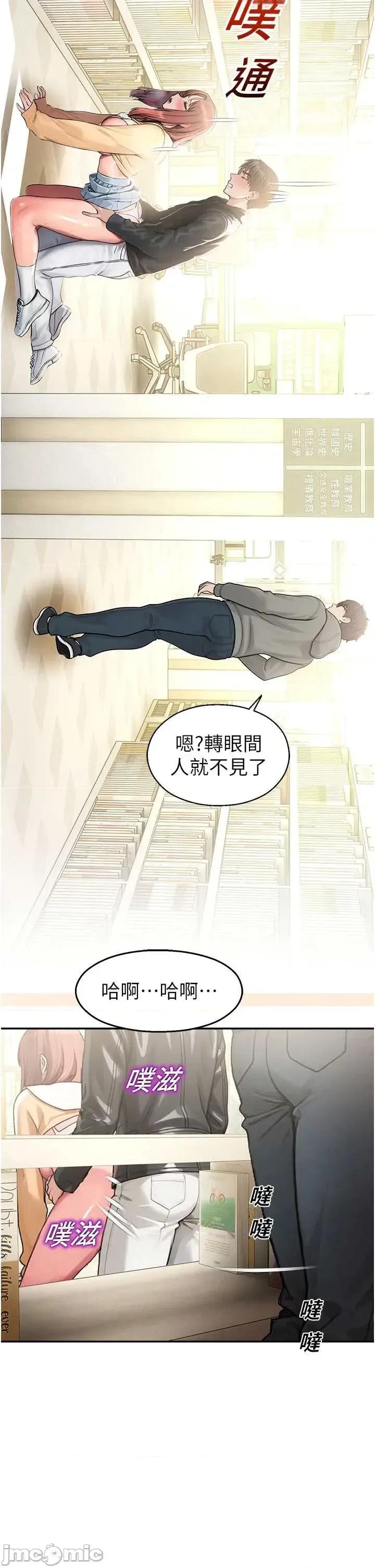 校園禁播角落 校園禁播角落 32 第12页