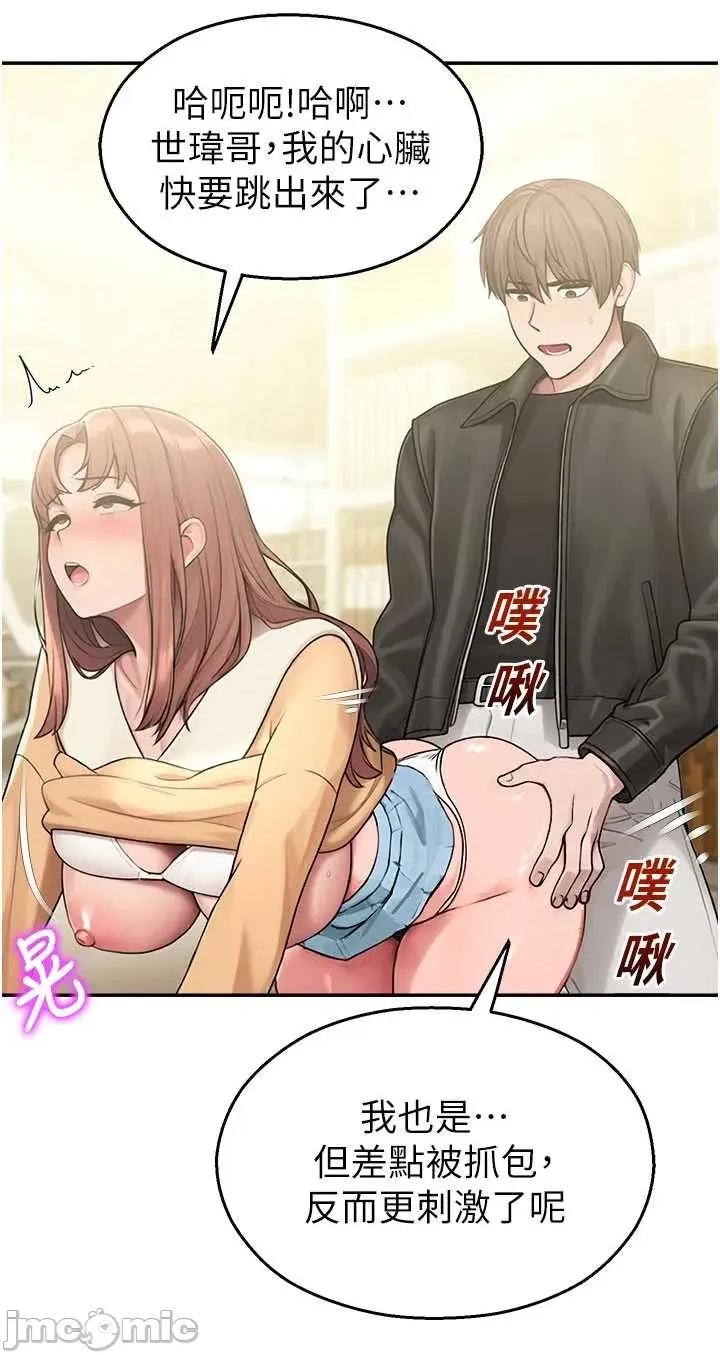 校園禁播角落 校園禁播角落 32 第13页