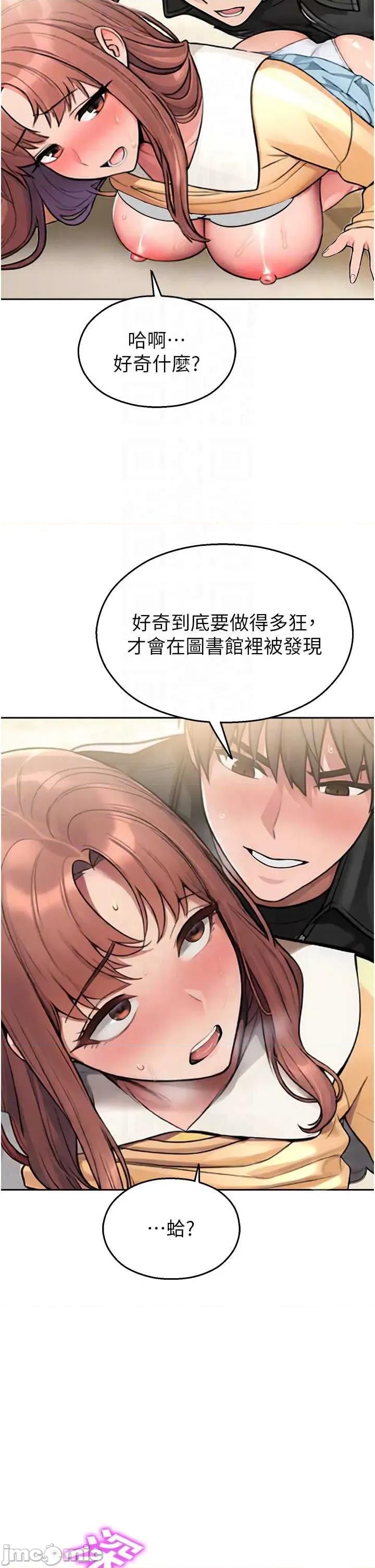 校園禁播角落 校園禁播角落 32 第18页