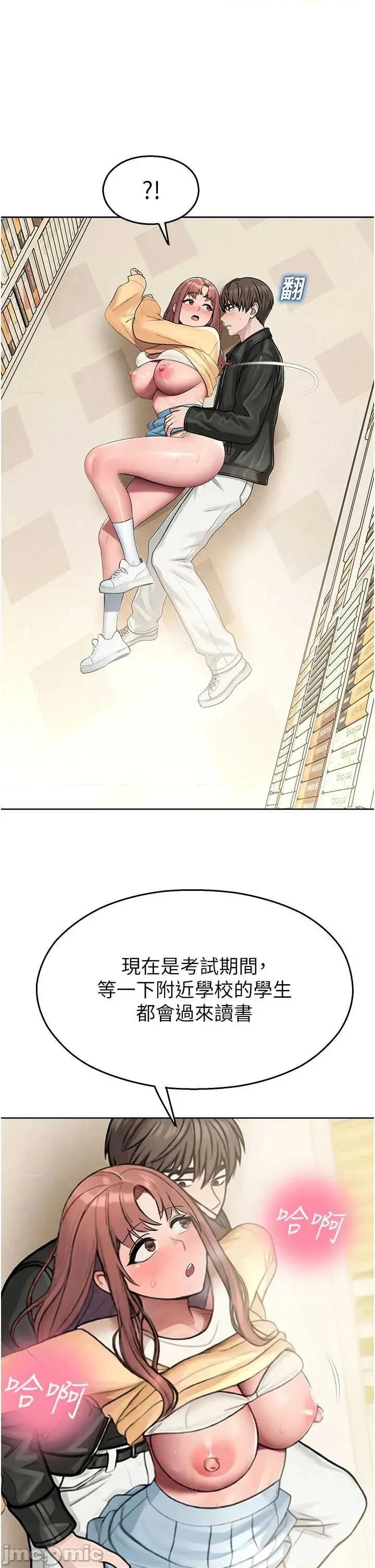 校園禁播角落 校園禁播角落 32 第23页