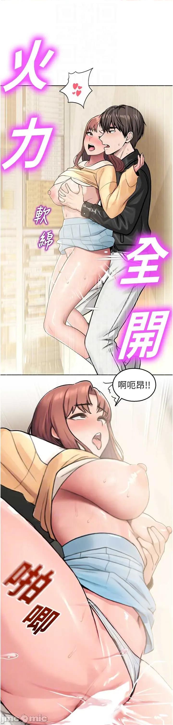 校園禁播角落 校園禁播角落 32 第26页