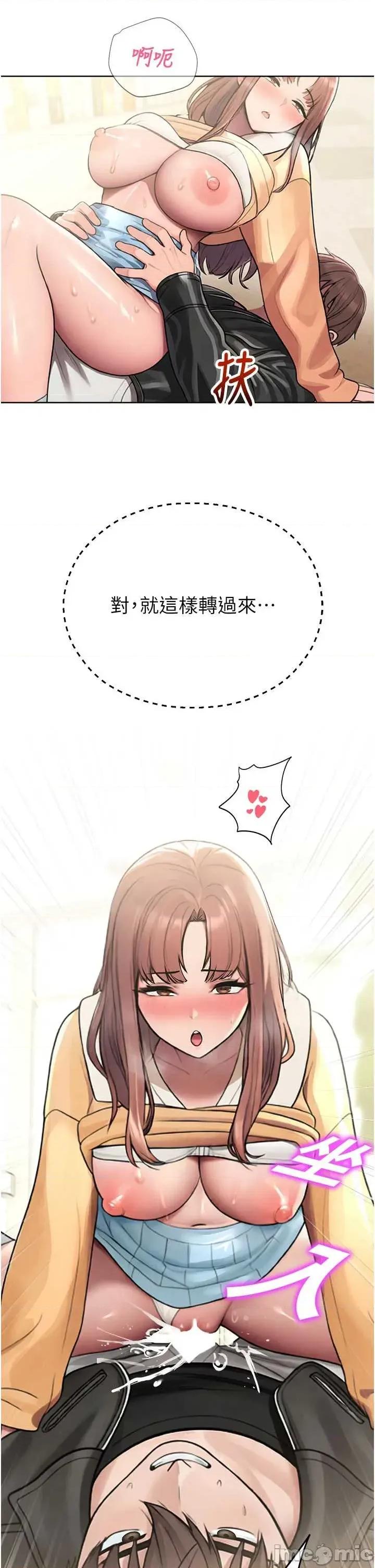 校園禁播角落 校園禁播角落 32 第29页