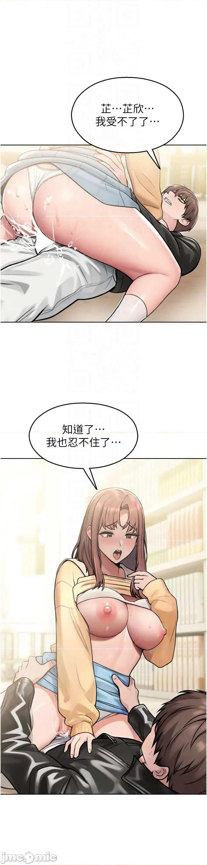 校園禁播角落 校園禁播角落 32 第32页