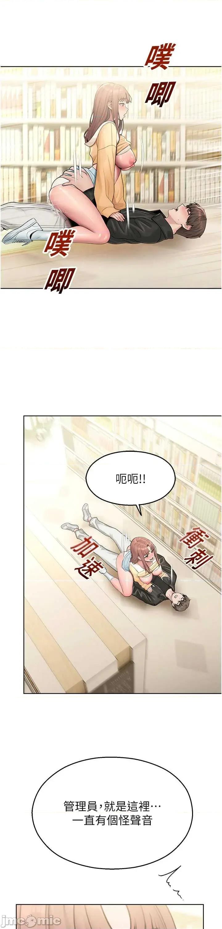 校園禁播角落 校園禁播角落 32 第33页