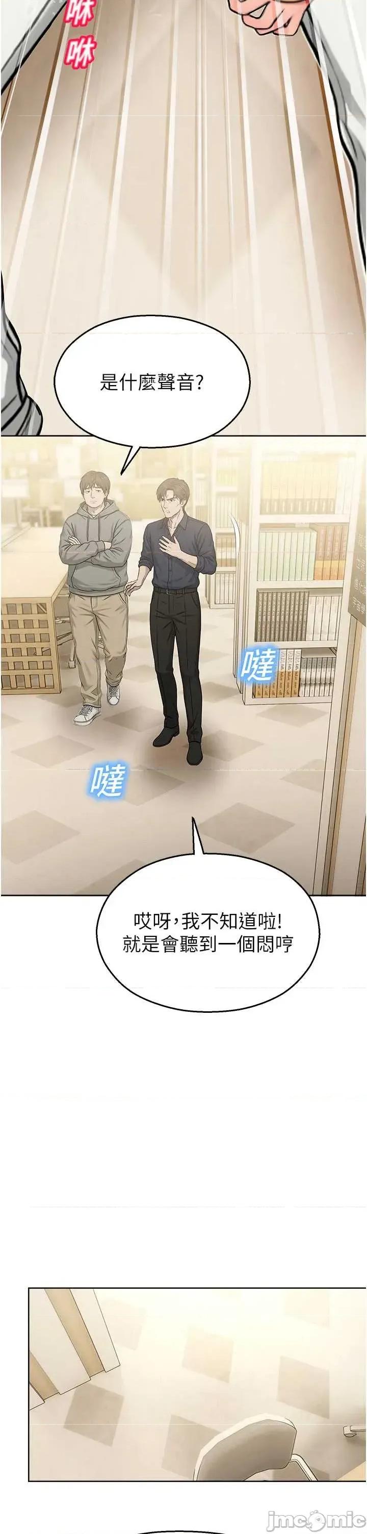 校園禁播角落 校園禁播角落 32 第36页
