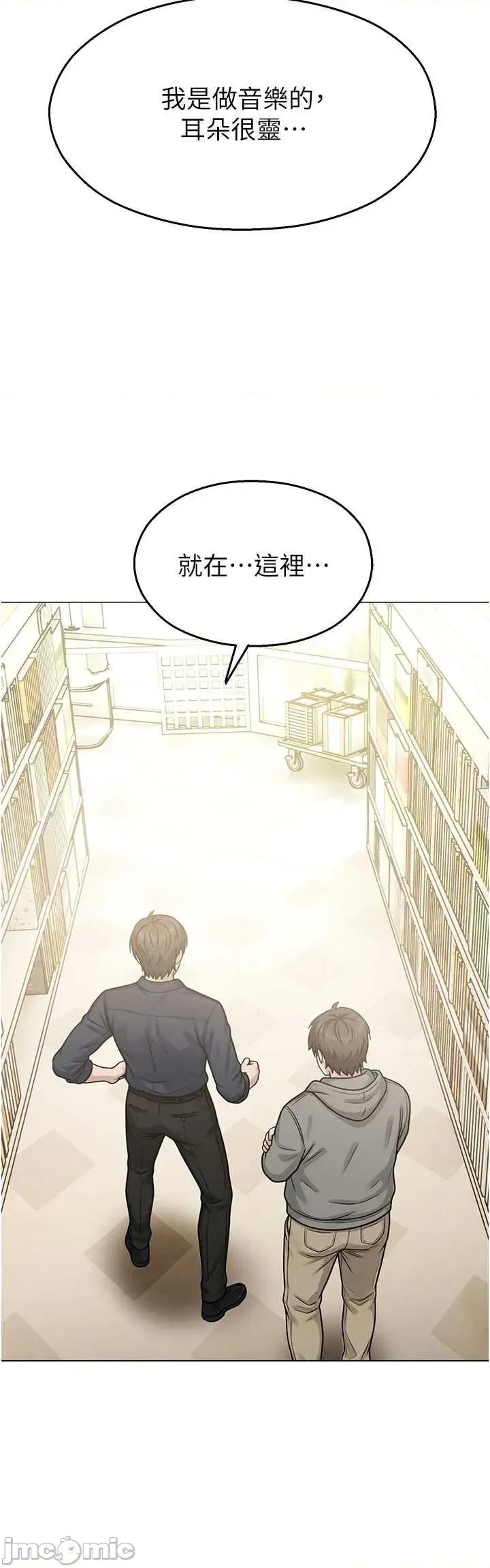 校園禁播角落 校園禁播角落 32 第37页
