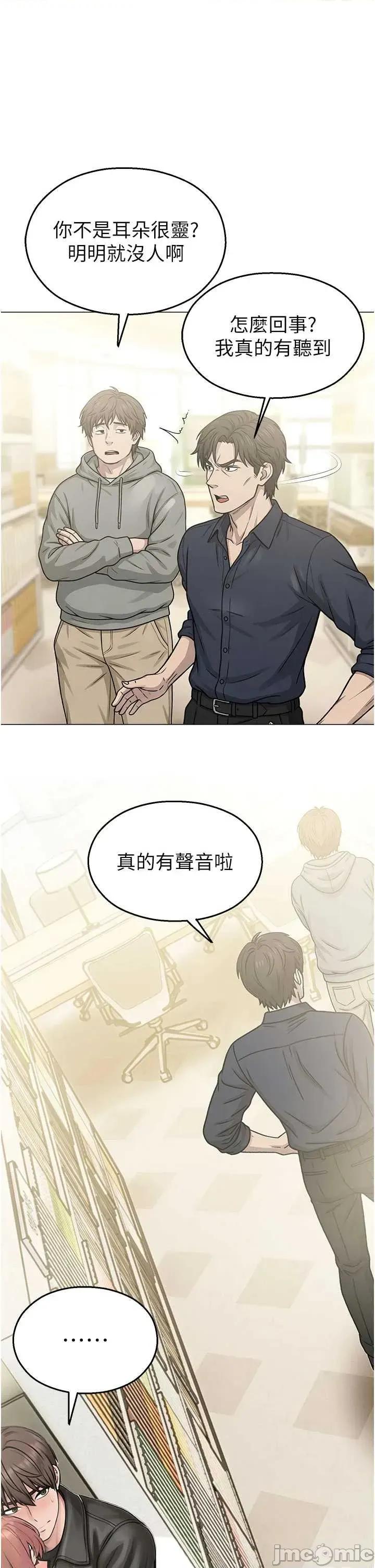 校園禁播角落 校園禁播角落 32 第38页