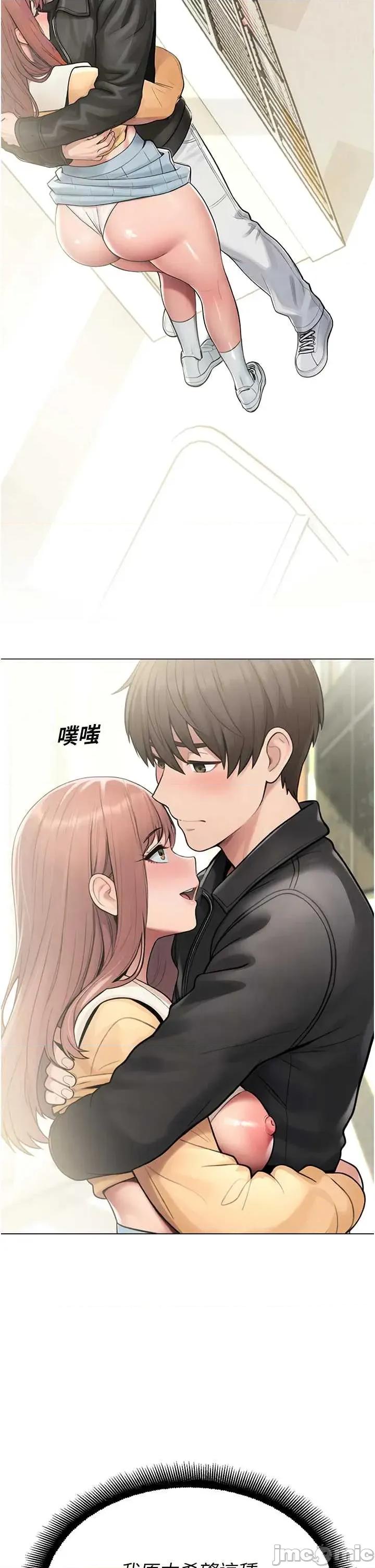 校園禁播角落 校園禁播角落 33 第2页