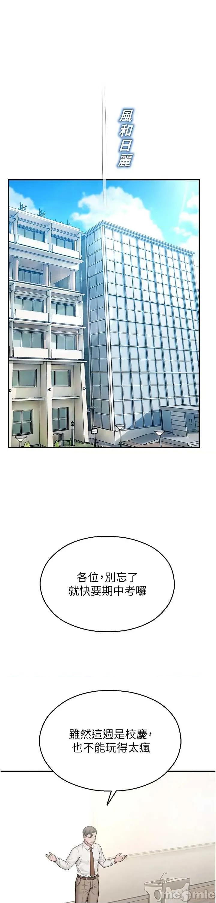 校園禁播角落 校園禁播角落 33 第5页