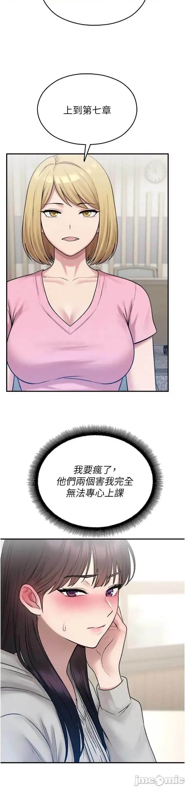 校園禁播角落 校園禁播角落 33 第7页