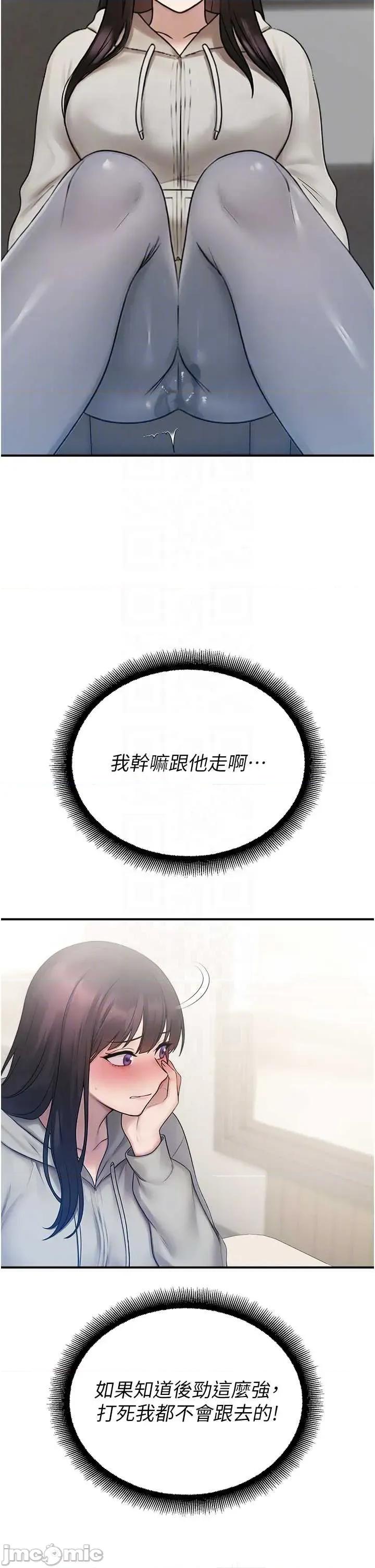 校園禁播角落 校園禁播角落 33 第10页
