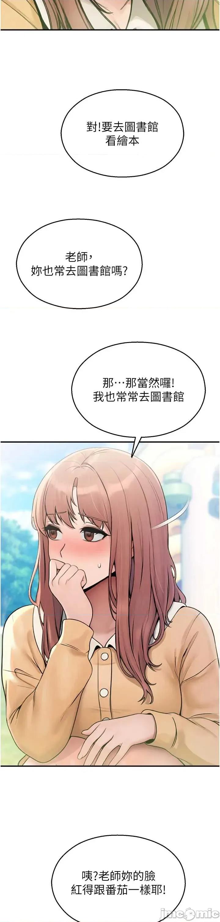 校園禁播角落 校園禁播角落 33 第17页