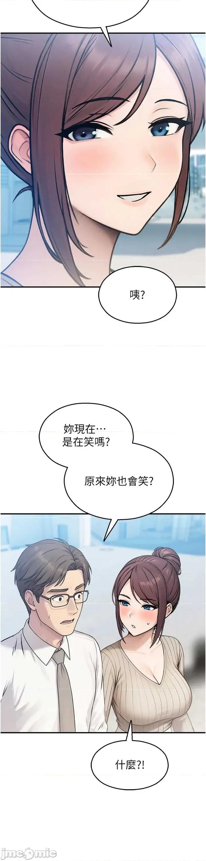 校園禁播角落 校園禁播角落 33 第21页