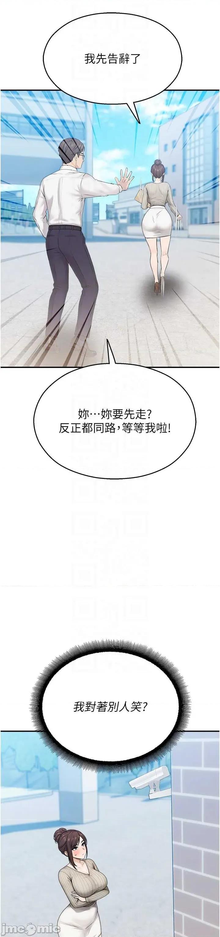 校園禁播角落 校園禁播角落 33 第22页