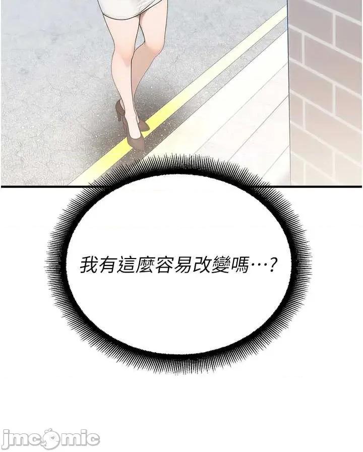 校園禁播角落 校園禁播角落 33 第23页
