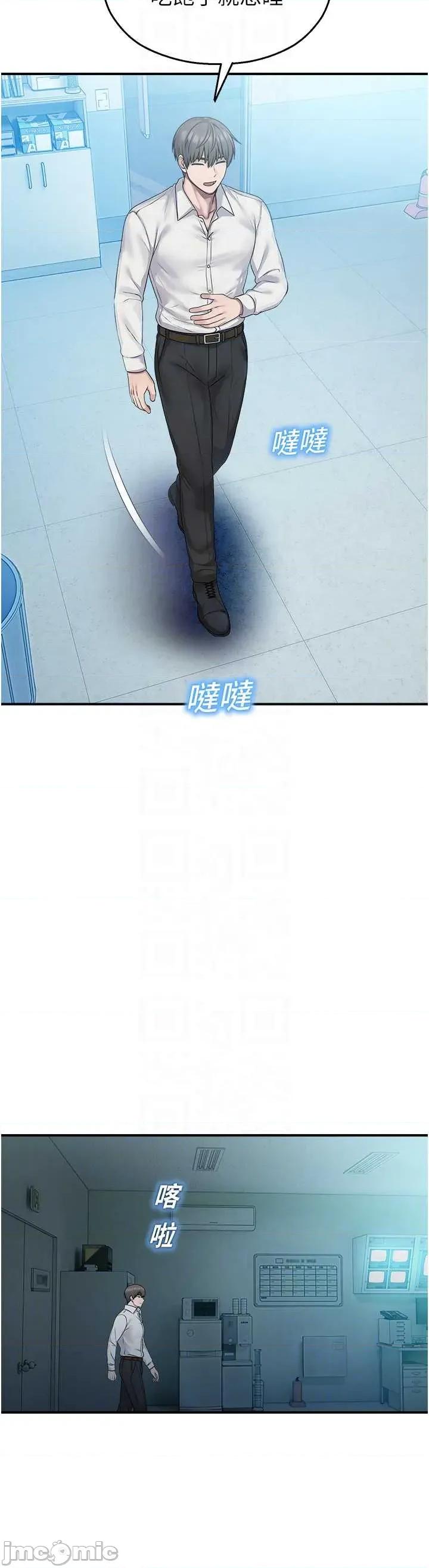 校園禁播角落 校園禁播角落 33 第26页
