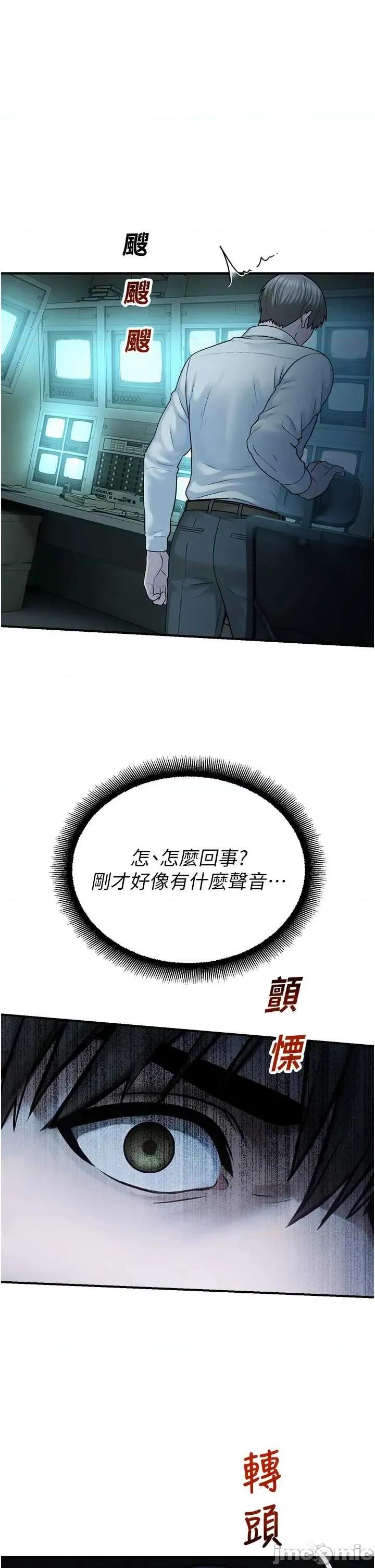 校園禁播角落 校園禁播角落 33 第27页