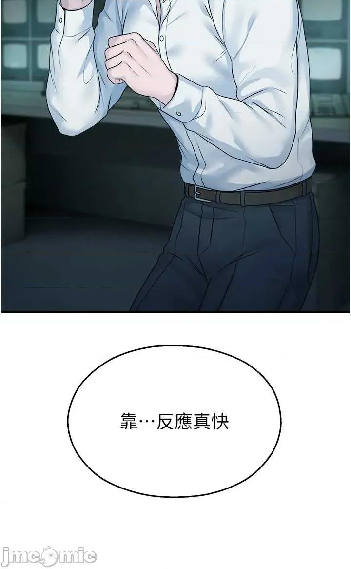 校園禁播角落 校園禁播角落 33 第29页
