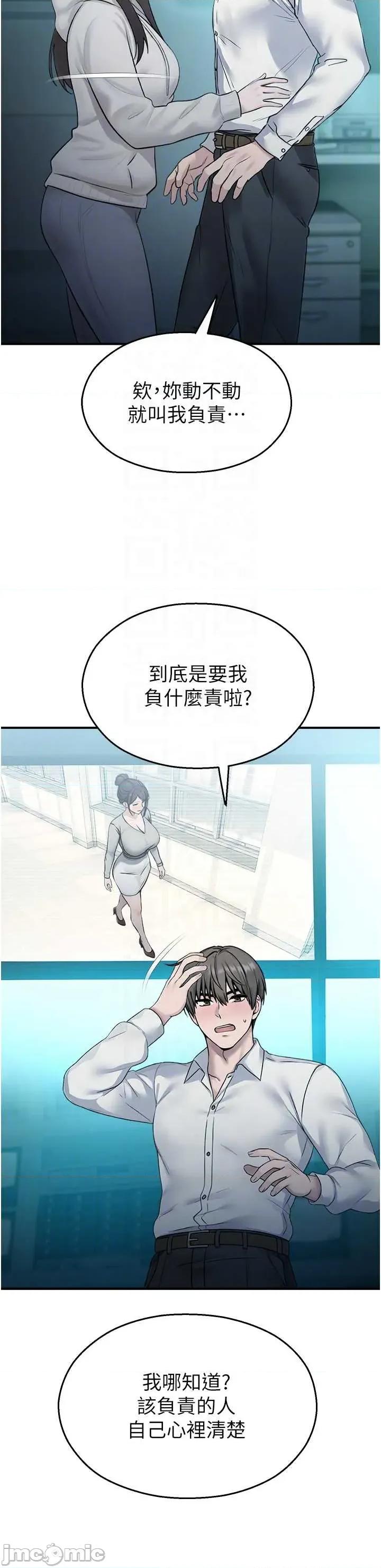 校園禁播角落 校園禁播角落 33 第32页