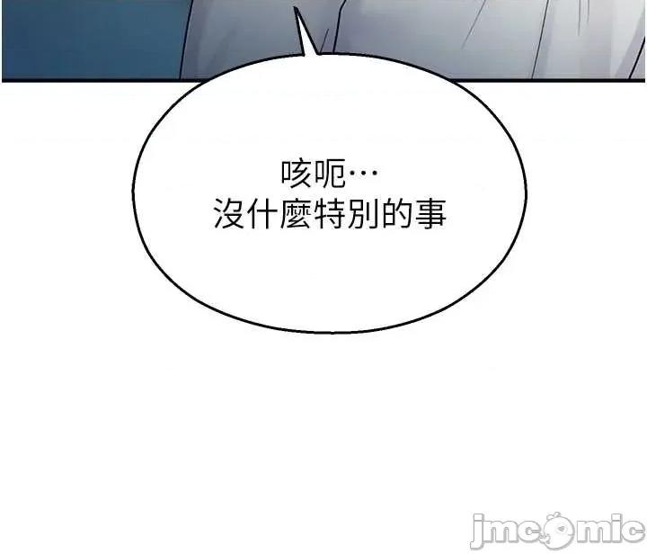 校園禁播角落 校園禁播角落 33 第36页