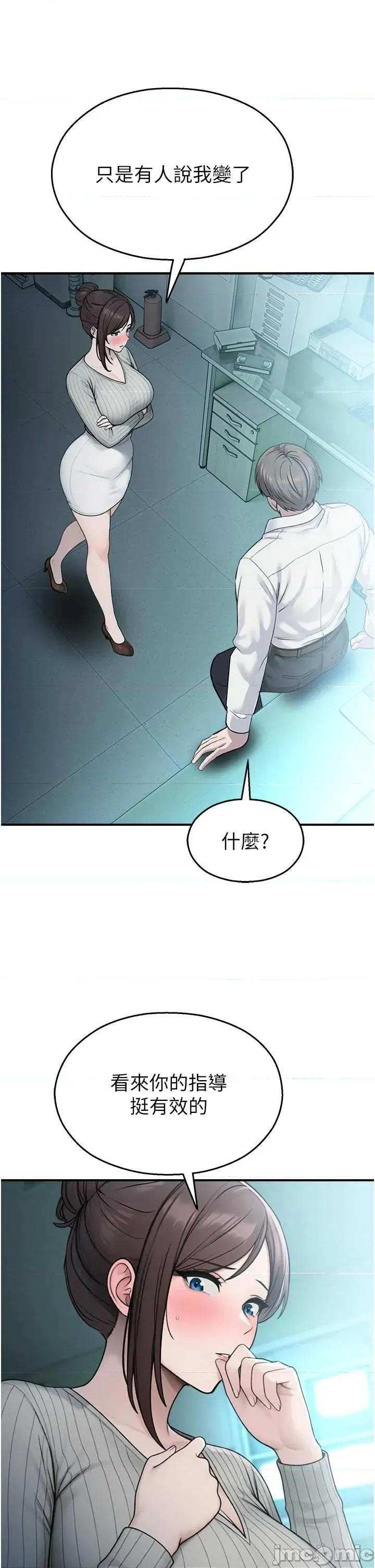 校園禁播角落 校園禁播角落 33 第37页