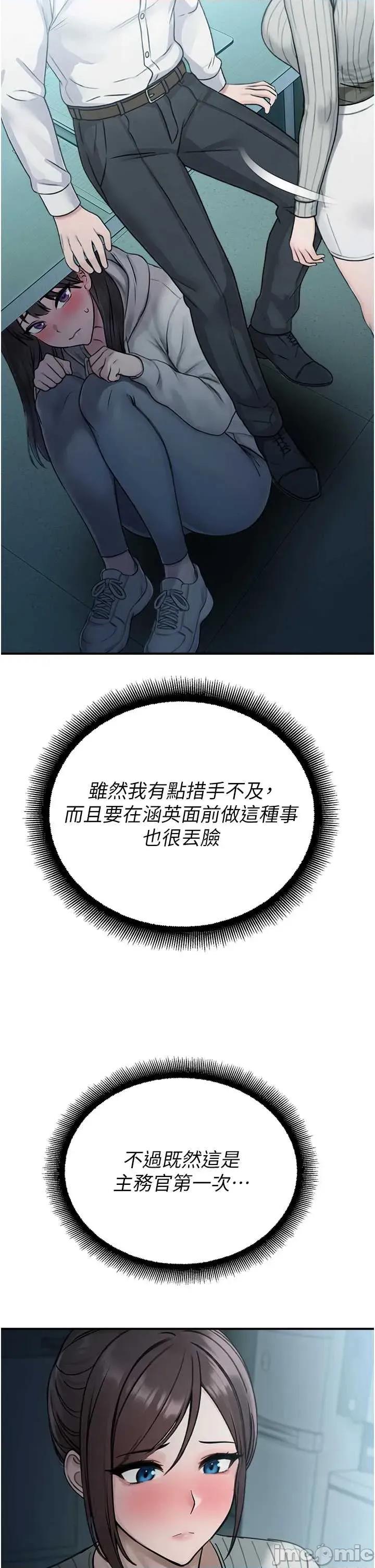 校園禁播角落 校園禁播角落 33 第41页