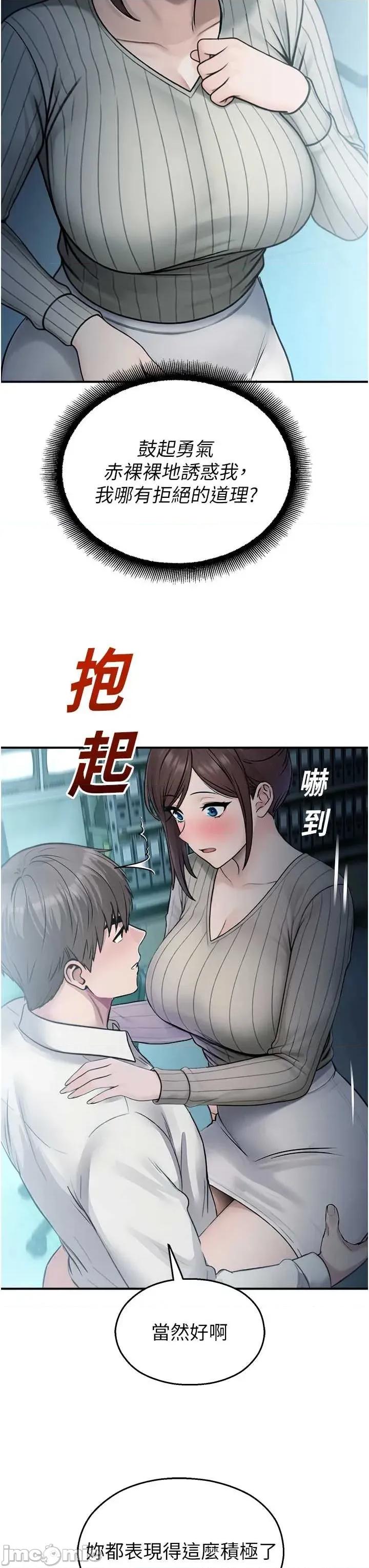 校園禁播角落 校園禁播角落 33 第42页