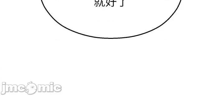 校園禁播角落 校園禁播角落 34 第11页