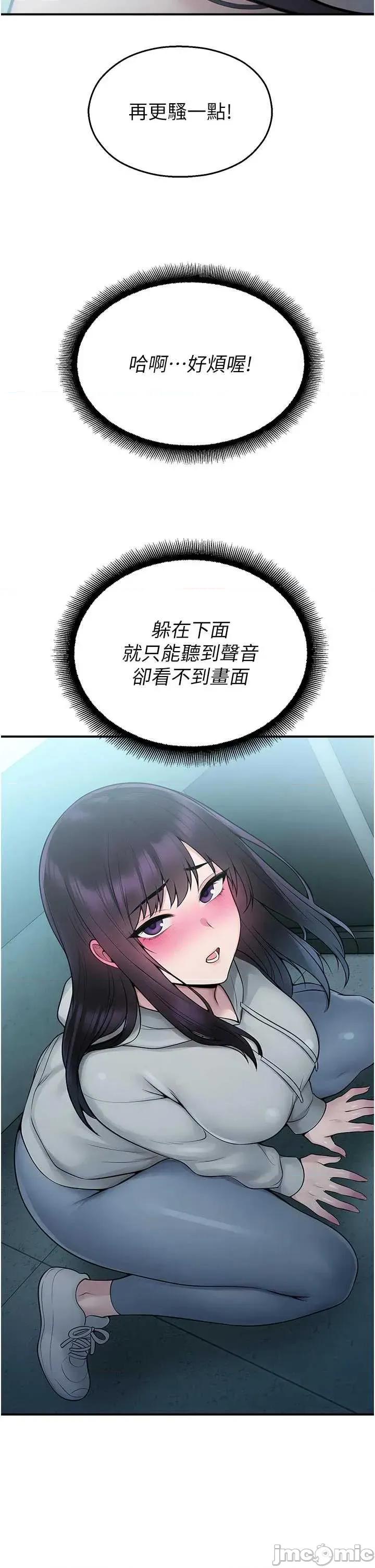 校園禁播角落 校園禁播角落 34 第13页