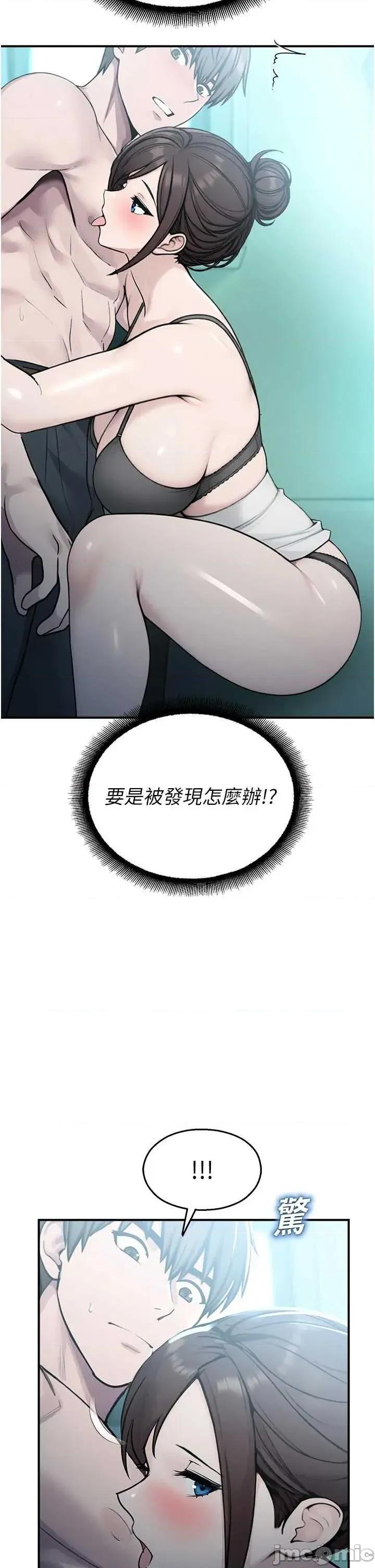 校園禁播角落 校園禁播角落 34 第17页