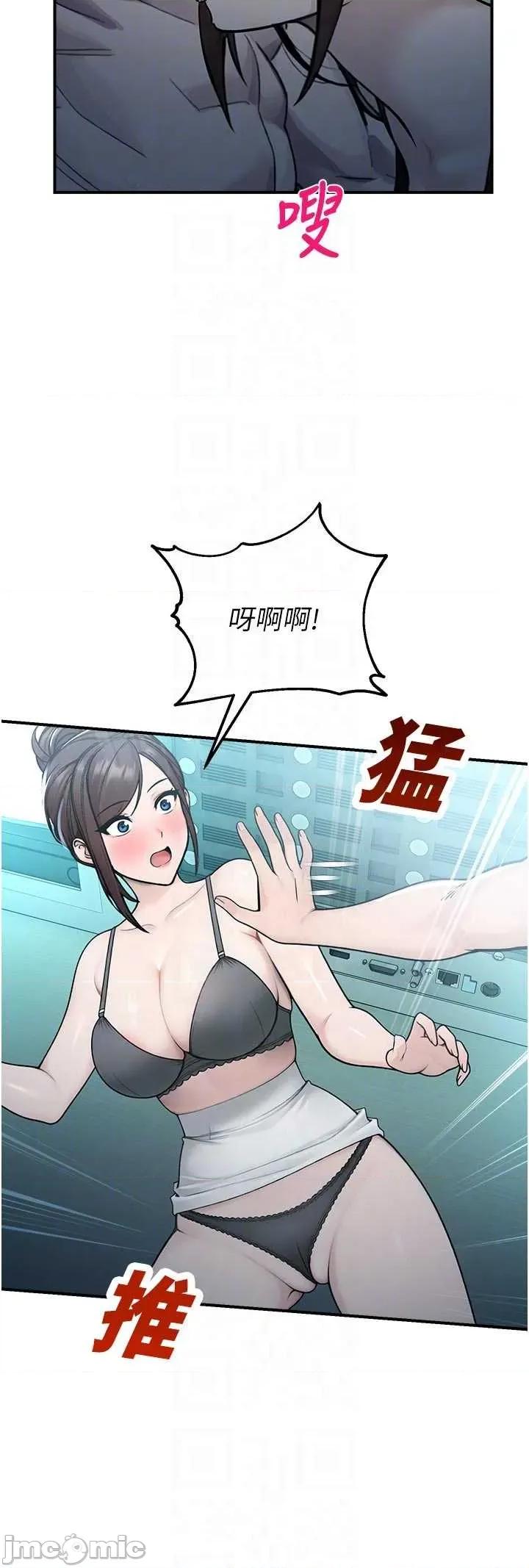 校園禁播角落 校園禁播角落 34 第18页
