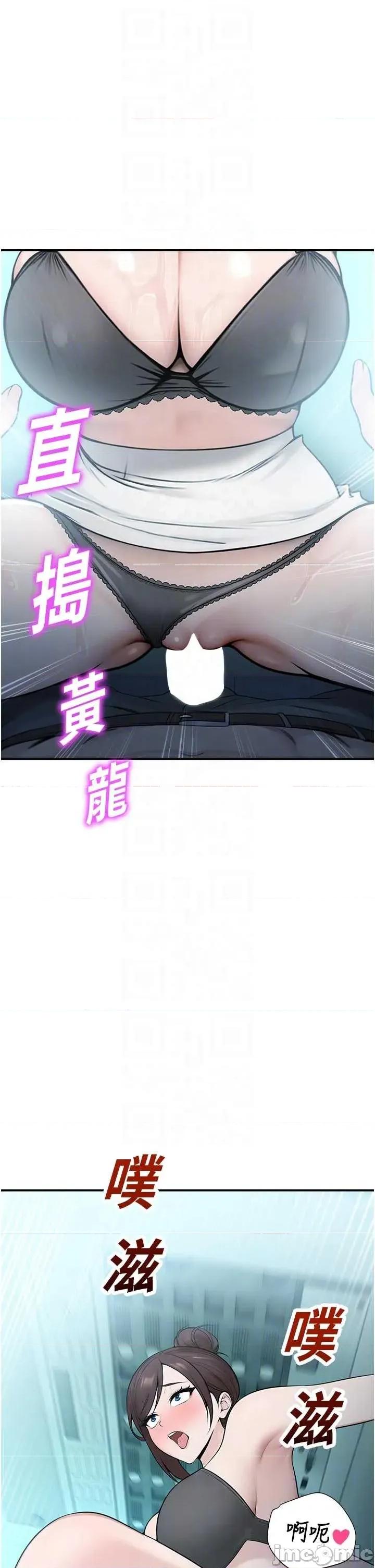 校園禁播角落 校園禁播角落 34 第22页