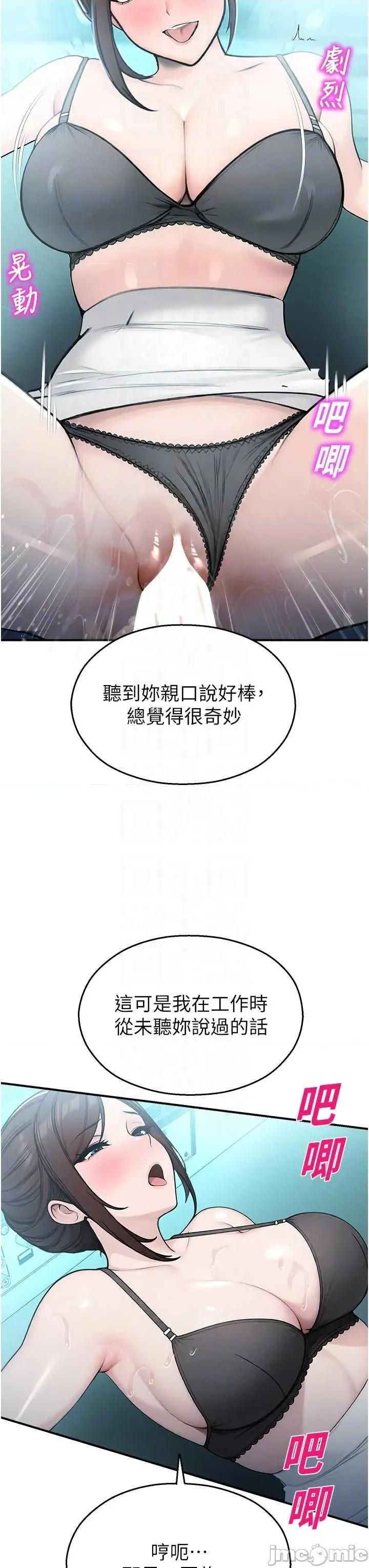 校園禁播角落 校園禁播角落 34 第24页