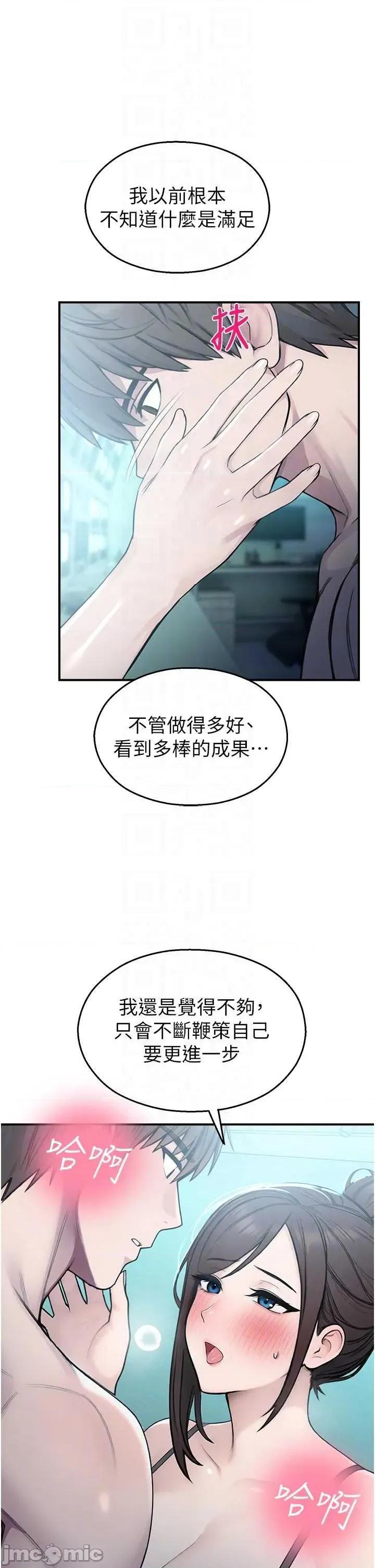 校園禁播角落 校園禁播角落 34 第26页