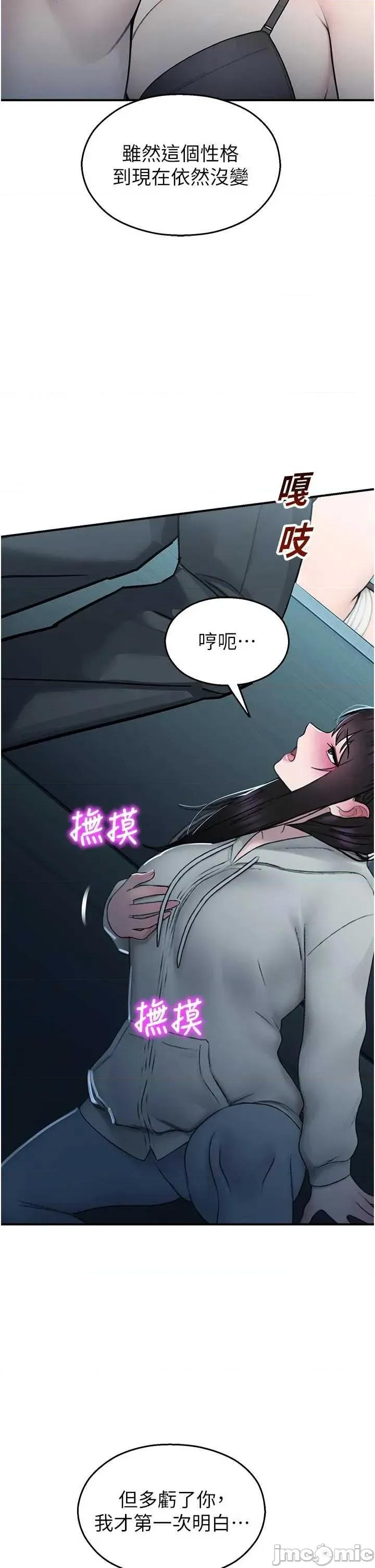 校園禁播角落 校園禁播角落 34 第27页
