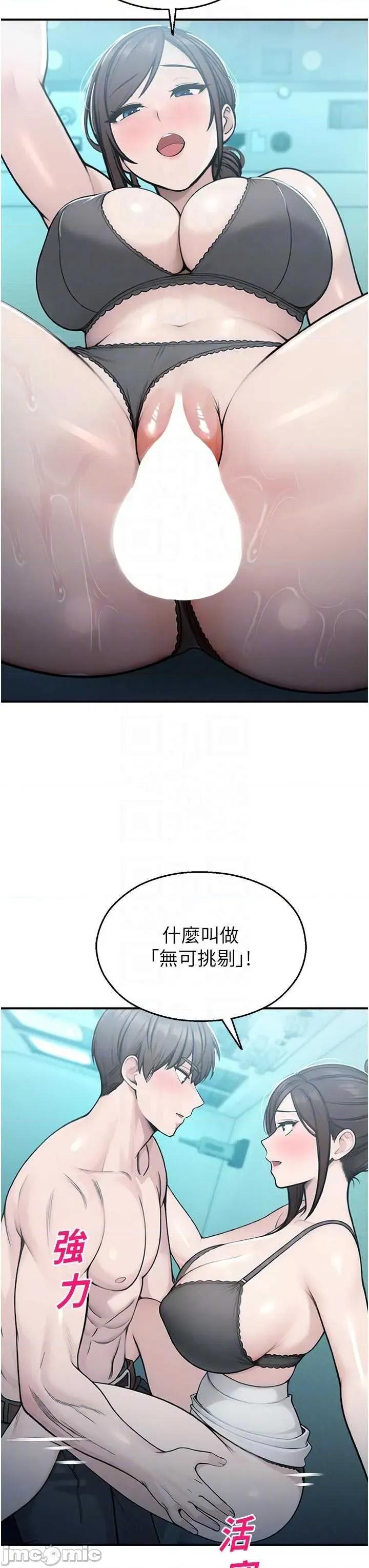 校園禁播角落 校園禁播角落 34 第28页