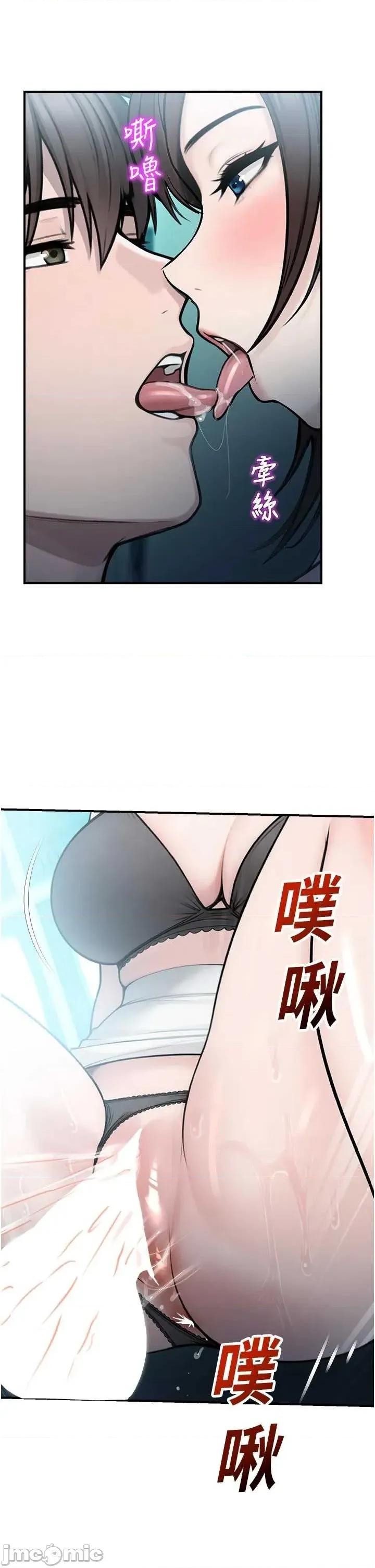 校園禁播角落 校園禁播角落 34 第31页