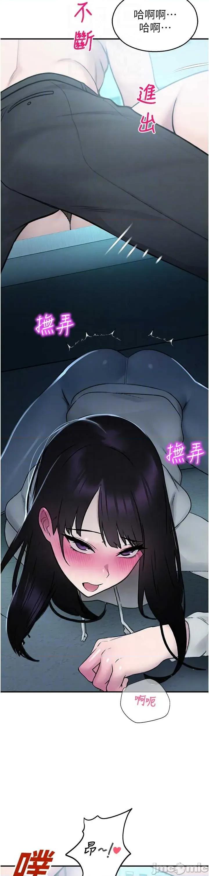 校園禁播角落 校園禁播角落 34 第34页