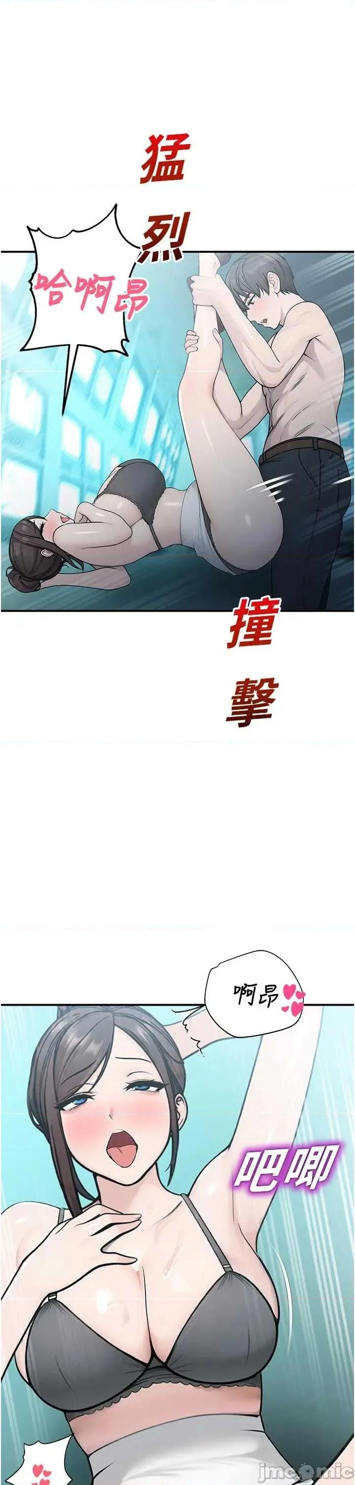 校園禁播角落 校園禁播角落 34 第37页