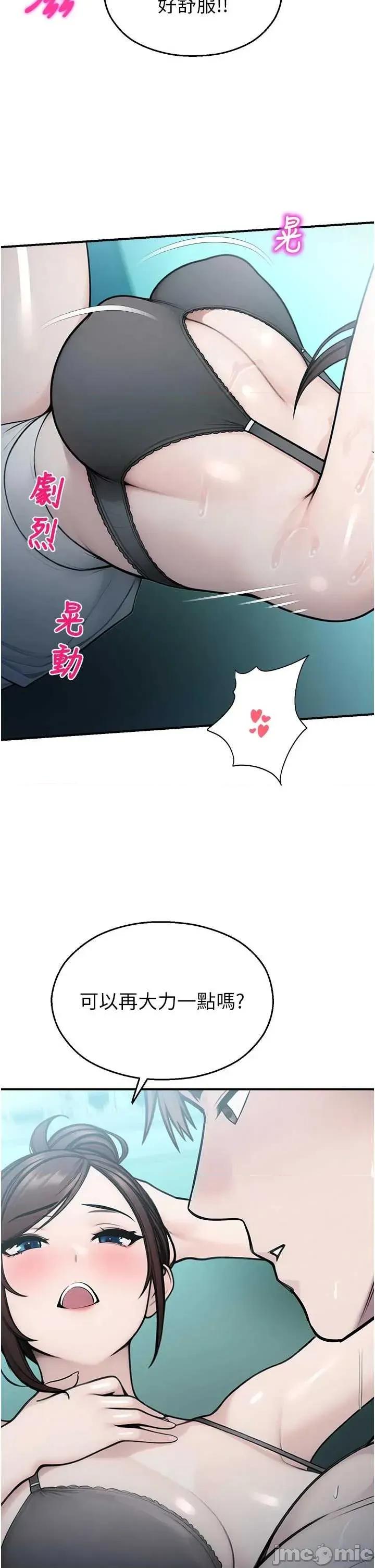 校園禁播角落 校園禁播角落 34 第41页
