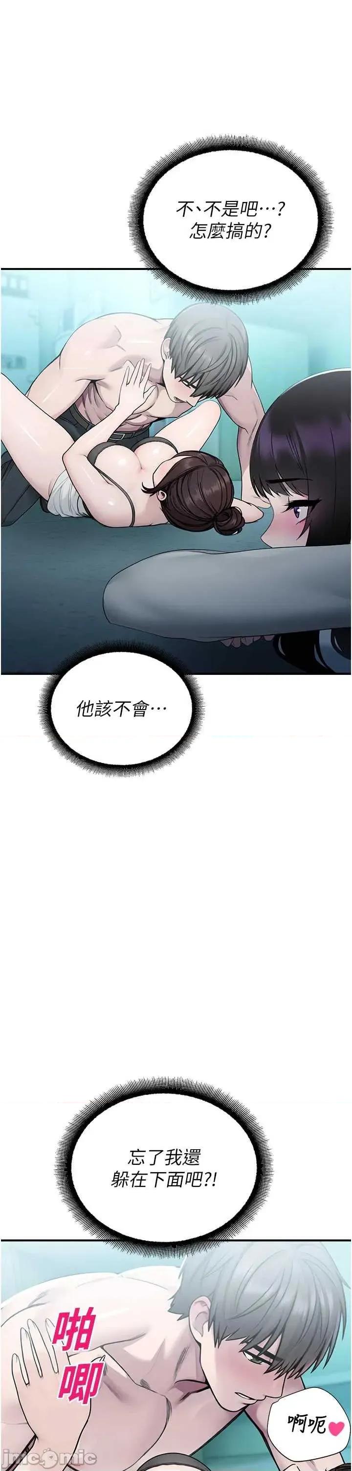 校園禁播角落 校園禁播角落 34 第43页
