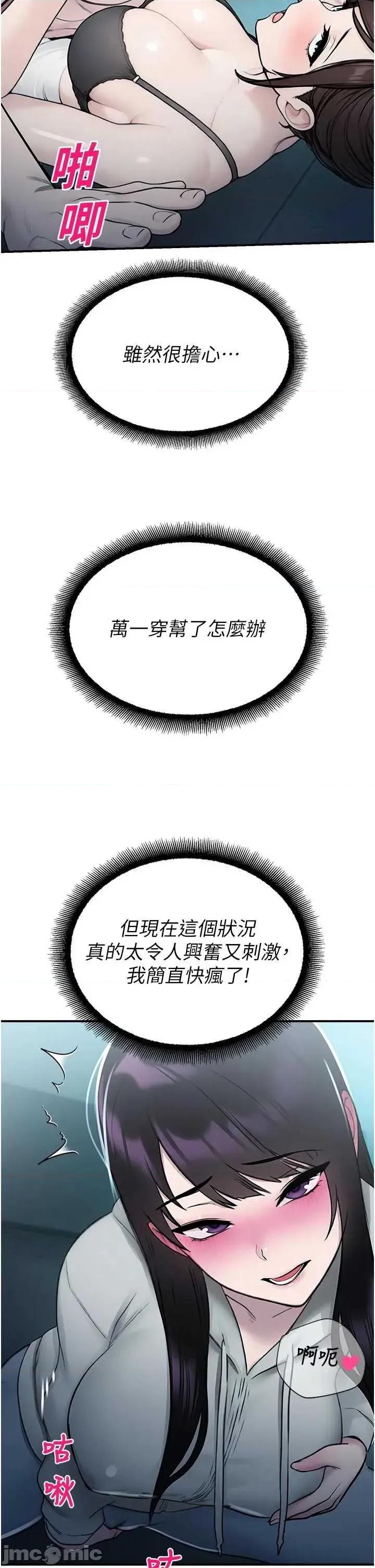校園禁播角落 校園禁播角落 34 第44页