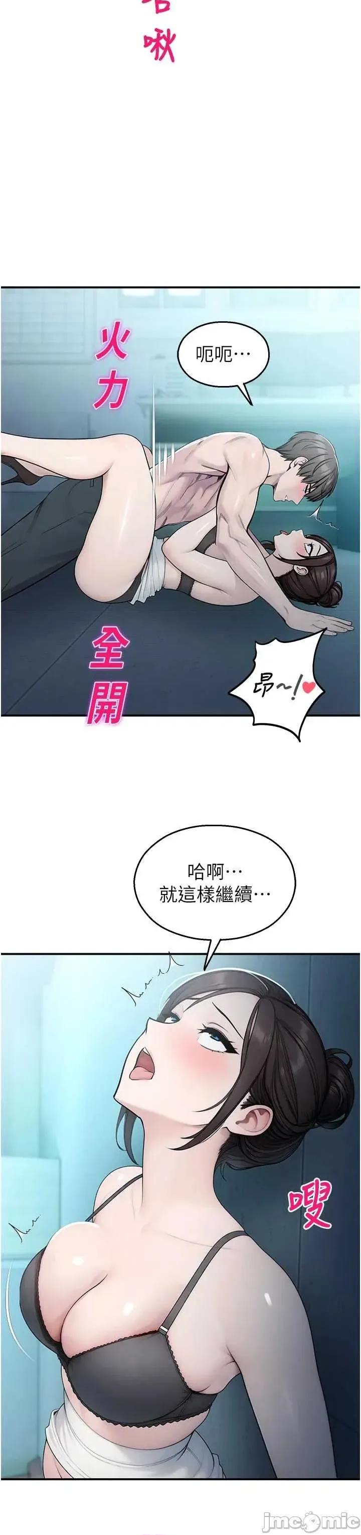 校園禁播角落 校園禁播角落 34 第45页