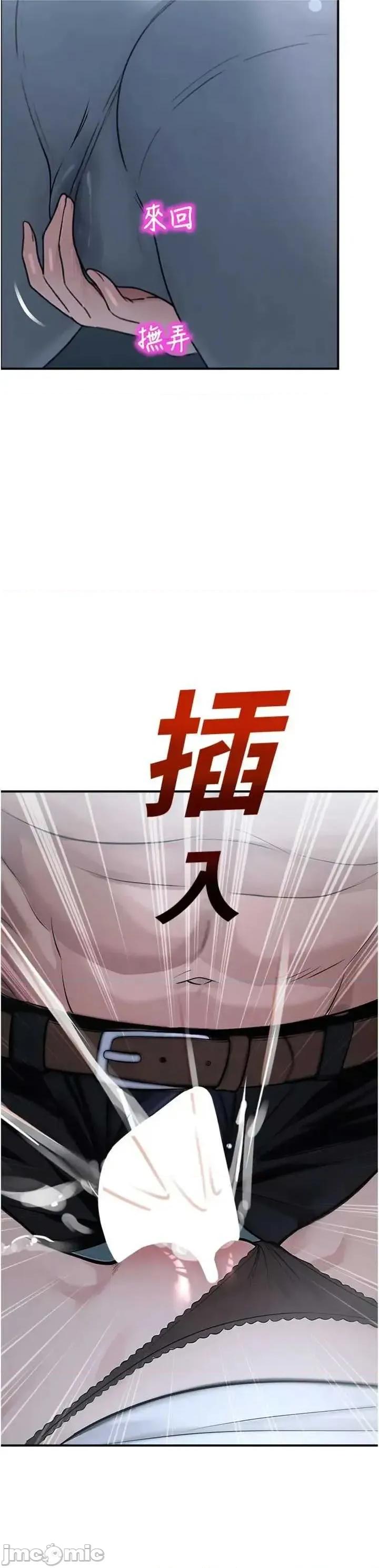 校園禁播角落 校園禁播角落 35 第8页