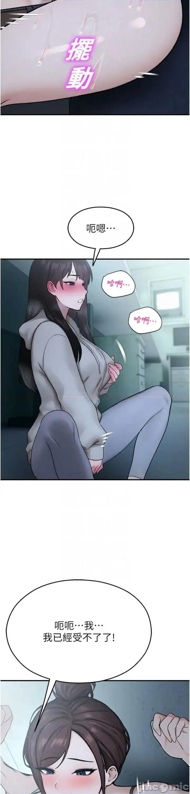 校園禁播角落 校園禁播角落 35 第10页