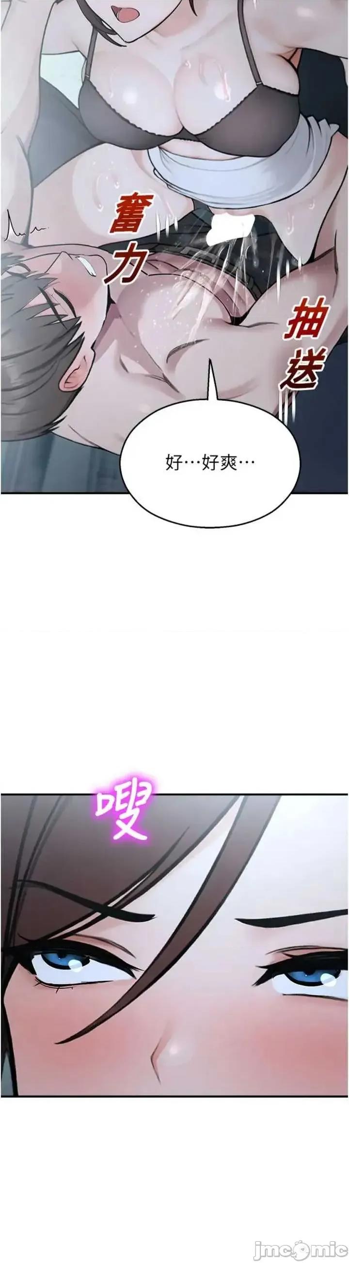 校園禁播角落 校園禁播角落 35 第11页
